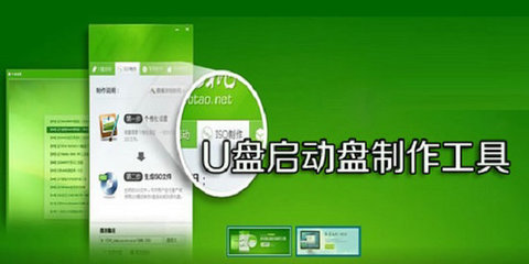 U盤啟動(dòng)盤制作工具高效版v4.1.2 實(shí)現(xiàn)計(jì)算機(jī)系統(tǒng)的便捷集成與高效維護(hù)